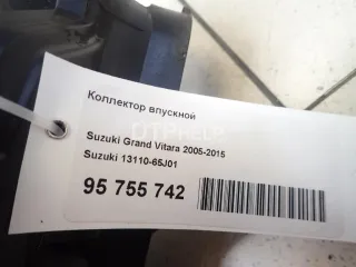 1311065J01 Коллектор впускной Suzuki Grand Vitara JT Арт AM95755742, вид 7