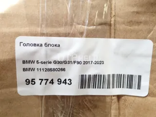 11128580266 Головка блока BMW 5 G30/G31 Арт AM95774943, вид 35
