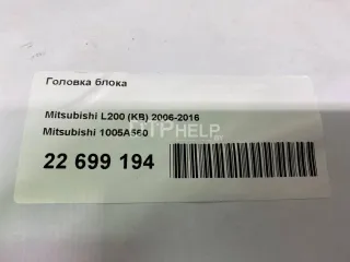 1005A560 Головка блока Mitsubishi Monter 4 Арт AM22699194, вид 17