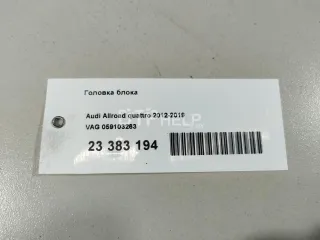 059103263 Головка блока Volkswagen Touareg 2 Арт AM23383194, вид 15