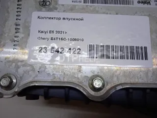 E4T15C1008010 Коллектор впускной Chery Tiggo 7 PRO Арт AM23542422, вид 12