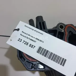 8200966437 Коллектор впускной Renault Twingo 2 Арт AM23725557, вид 6