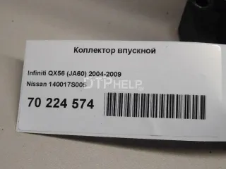 140017S005 Коллектор впускной Infiniti QX2 Арт AM70224574, вид 10
