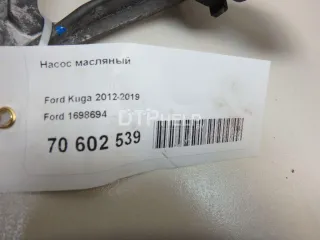 1698694 Насос масляный Ford Galaxy 2 Арт AM70602539, вид 9