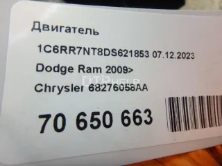 68276058AA Двигатель Dodge RAM 4 Арт AM70650663, вид 21
