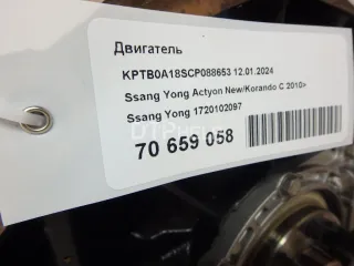 1720102097 Двигатель SsangYong Korando Арт AM70659058, вид 19