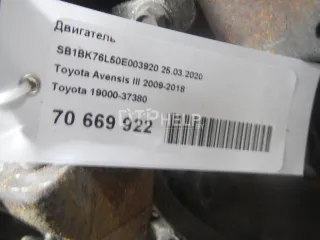 1900037380 Двигатель Toyota Rav 4 3 Арт AM70669922, вид 17