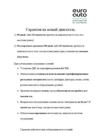1016100E05 Двигатель Great Wall Hover Арт AM70690091, вид 17