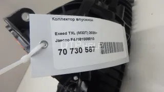 F4J161008010 Коллектор впускной EXEED TXL Restailing Арт AM70730587, вид 15