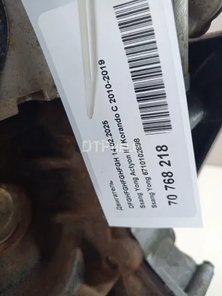 6710102898 Двигатель SsangYong Korando Арт AM70768218, вид 19
