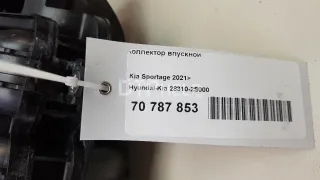 283102S000 Коллектор впускной Kia K5 3 Арт AM70787853, вид 13