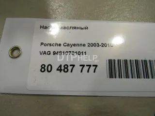 94810701011 Насос масляный Porsche Cayenne 955 Арт AM80487777, вид 7