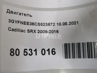 19303686 Двигатель Cadillac SRX 2 Арт AM80531016, вид 15