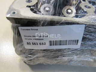 4792925AA Головка блока Dodge Journey 1 Арт AM80563652, вид 16