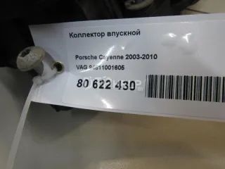 94811001605 Коллектор впускной Porsche Cayenne 955 Арт AM80622430, вид 7