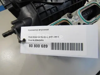 6L2Z9424FA Коллектор впускной Ford Explorer 3 Арт AM80800689, вид 10