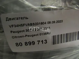 0135RJ Двигатель Citroen C4 Picasso 1 Арт AM80899713, вид 10