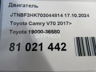 1900036580 Двигатель Toyota Camry XV30 Арт AM81021442, вид 11