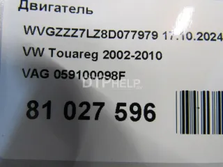 059100098F Двигатель Volkswagen Touareg 1 Арт AM81027596, вид 15