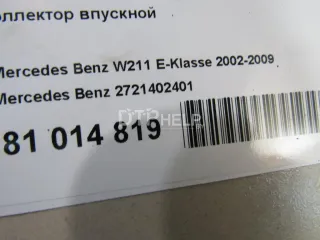 2721402401 Коллектор впускной Mercedes C W203 Арт AM81037824, вид 8