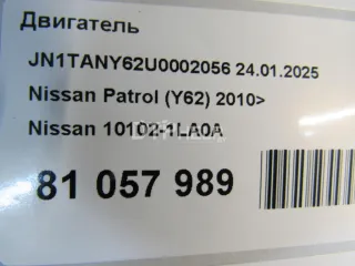 101021LA0A Двигатель Infiniti QX80 1 Арт AM81057989, вид 18