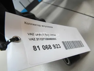 21127100860000 Коллектор впускной Lada X-RAY Арт AM81068923, вид 9