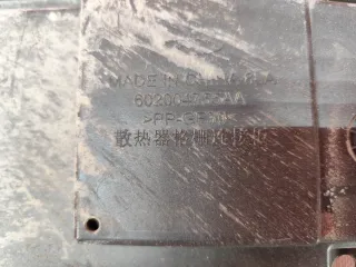 602004755AA накладка замка капота Jaecoo J7 Арт MB90336, вид 9