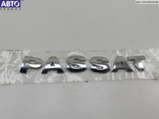  Эмблема Volkswagen Passat B5 Арт 55130981