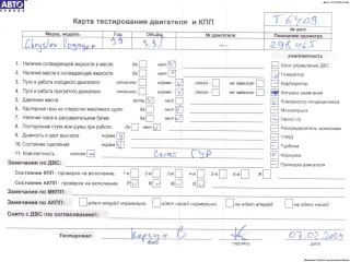 EGA Двигатель (ДВС) Chrysler Voyager 3 Арт 54471432, вид 5
