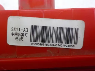 8891802346 Фонарь задний центральный Geely Coolray Арт 781316, вид 5