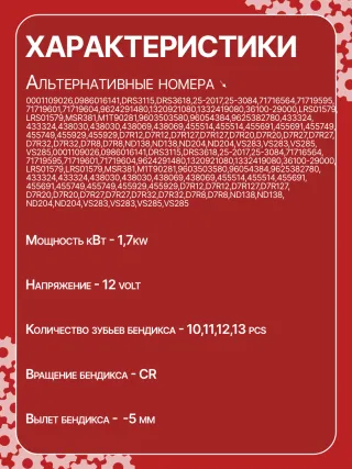 015134,0001108400,0001108471,0001109026,0986016141,0986018310,1986S00716,111070,CST15168GS,1320921080,42432561,HCP3606,CS1177,8EA011610071,8EA737751001,3610029000,STB1177BA,STB1177RN,STB1177TJ,STB5177AB,STB5177BA,STB5177RD,STM1177AB,STM1177BA,STM1177RN,STM1177ZD,STM8177AB,STM8177RN,STV1177TJ,STV1177YJ220171,1810A193,M000T20873,M000T20874,M001T50171,M0T20872,M0T20873,M0T20874,M1T90281,STB1177RB,STB1177WA,STM1177RB,STM1177WA,STV1177RB,STV1177WA,5802F2,5802H7,5802J4,5802Q5,96054384,9625383180,9805058680,3110086CB1,438069,455691,455749,455929,D7R12,D7R20,D7R20R,D7R27,22827VA,18967N,30477N,33100N,300N10425Z Стартер Citroen jumpy 2 Арт CS1177RG-39, вид 6