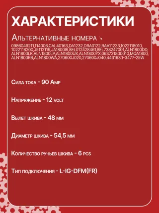 0986049211,114006,CAL40163,CAL40163ES,CAL40163GS,CAL40163OS,CAL40163RS,DA1232,DRA0122,RAA11233,1022118010,1022118200,J5112119,JA1800IR,8EL012428461,8EL738247001,ALN1800CC,ALN1800DD,ALN1800LK,ALN1800LP,ALN1800MQ,ALN1800UX,ALN1800YX,063731800010,MQA1800,ALN1800RB,ALN1800WA270600J020,270600J040,443163,1347725W,23277N,301N20382Z Генератор Toyota Funcargo Арт JA1800RG-1, вид 7