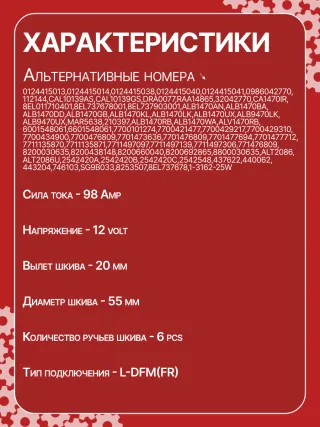 Генератор Dacia Sandero Stepway 1 2009г. 0124415013,0124415014,0124415038,0124415040,0124415041,0986042770,112144,CAL10139AS,CAL10139GS,DRA0077,RAA14865,32042770,CA1470IR,8EL011710401,8EL737678001,8EL737903001,ALB1470,ALB1470AN,ALB1470BA,ALB1470DD,ALB1470GB,ALB1470KL,ALB1470LK,ALB1470UX,ALB1470YX,ALB9470LK,ALB9470UX,MAR5638,210397,ALB1470RB,ALB1470WA,ALB9470WA,ALV1470RB6001548061,6601548061,7700101274,7700421477,7700429217,7700429310,7700434900,7700476809,7701473636,7701476809,7701477694,7701477712,7711135870,7711135871,7711497097,7711497139,7711497306,771476809,8200030635,8200438148,8200660040,8200692865,8800030635,ALT2086,ALT2086U,2542420A,2542420B,2542420C,2542548,437622,440062,443204,746103,SG9B033,8253507,8EL737678,1316225W,23751N,301N20030Z - Фото 7