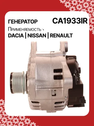 Генератор Dacia Logan 1 2008г. 0986082600,0986084060,F000BL0703,F000BL0719,113862,116325,CAL15341GS,CAL15408GS,CA1933IR,ALB1933UX,ALV1933BA,ALV1933DD,ALV1933KL,ALV1933LK,ALV1933MA,ALV1933UX,ALV9933BA,LRA02974,210503,210816,ALV1933RB,ALV1933WA,2310000QBH,231001059R,231002949R,231003831R,231008017R,23100383R,231007707R,6001548553,8200385098,8201040655,439562,439584,439680,440056,440265,SG12B089,SG12B105,TG12C094,TG12C15123975N,301N21117Z - Фото 6