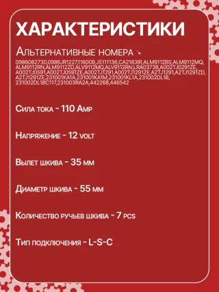 A3556S,UD11009A,0986082730,0986JR1227,116009,J5111136,CA2183IR,ALM9112BS,ALM9112MQ,ALM9112RN,ALM9112ZD,ALV9112MQ,ALV9112RN,LRA03738,A002TJ0291ZE,A002TJ0591,A002TJ0591ZE,A002TJ1291,A002TJ1291ZE,A2TJ1291,A2TJ1291ZD,A2TJ1291ZE,231001KA1A,231001KA1M,231001KL1A,231002DL1B,231002DL1BC117,231003RA2A,2612994,442268,446542,FG12T036,301N20935Z Генератор Nissan Juke 1 Арт CA2183RG-8, вид 7