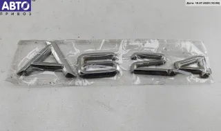  Эмблема Audi A6 C5 (S6,RS6) Арт 55131007, вид 1