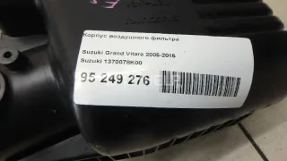 1370078K00 Корпус воздушного фильтра Suzuki Grand Vitara JT Арт AM95249276, вид 6