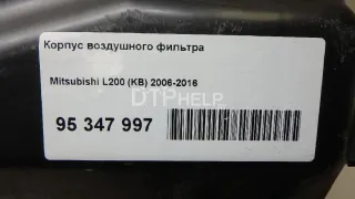  Корпус воздушного фильтра Mitsubishi L200 4 Арт AM95347997, вид 7