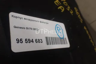 28120AR320 Корпус воздушного фильтра Genesis GV70 Арт AM95594683, вид 10