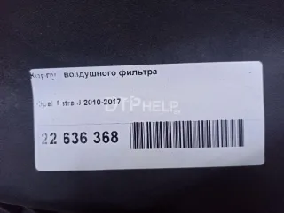  Корпус воздушного фильтра Opel Astra J Арт AM22636368, вид 7