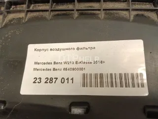 6540900001 Корпус воздушного фильтра Mercedes E W213 Арт AM23287011, вид 8