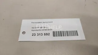 241002A101 Распредвал выпускной Kia Cerato 1 Арт AM23313592, вид 11