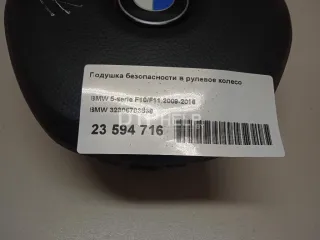 32306783839 Подушка безопасности в рулевое колесо BMW 5 F10/F11/GT F07 Арт AM23594716, вид 12