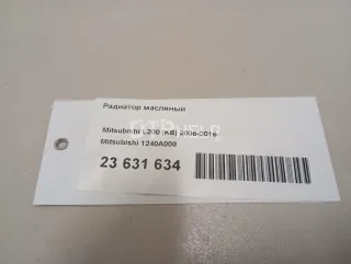 1240A008 Радиатор масляный Mitsubishi L200 4 Арт AM23631634, вид 9