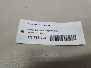1300100Q0H Распредвал выпускной Nissan Qashqai 1  Арт AM23715731, вид 12