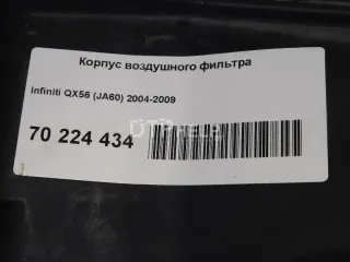 165007S010 Корпус воздушного фильтра Infiniti QX2 Арт AM70224434, вид 8