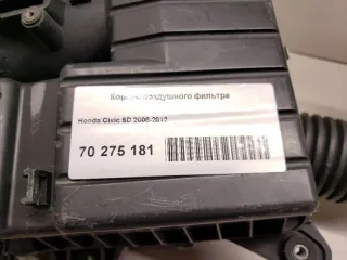  Корпус воздушного фильтра Honda Civic 8 restailing Арт AM70275181, вид 10
