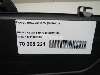13717604305 Корпус воздушного фильтра BMW 3 F30/F31/GT F34 Арт AM70308221, вид 6