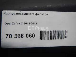  Корпус воздушного фильтра Opel Zafira C Арт AM70398060, вид 6