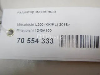 1240A100 Радиатор масляный Mitsubishi Pajero 4 restailing 2 Арт AM70554333, вид 6